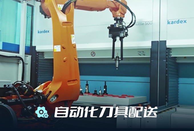 自动化刀具配送-常德烟机案例